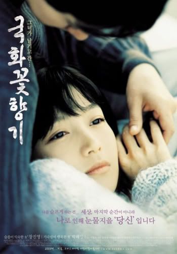 Scent of Love (2003) Pictures, Images and Photos