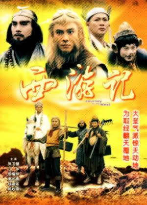 journey to the west 1996. Broadcast year: 1996